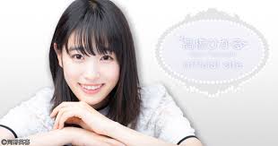 髙橋ひかるオフィシャルサイト